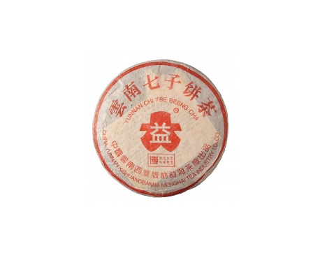 新宁普洱茶大益回收大益茶2004年401批次博字7752熟饼